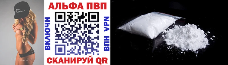 Купить закладки  Кубинка  А ПВП VHQ 