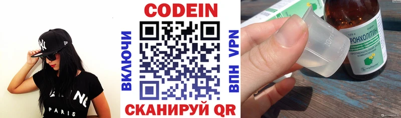 Кодеин напиток Lean (лин) Кубинка
