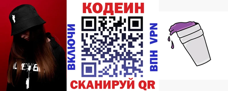 Кодеиновый сироп Lean Purple Drank  Купить где  Кубинка 