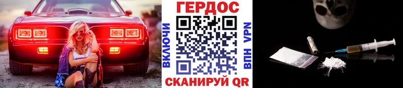 ГЕРОИН Heroin  Купить где  Кубинка 