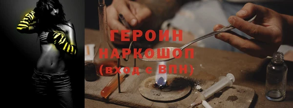 героин Нягань